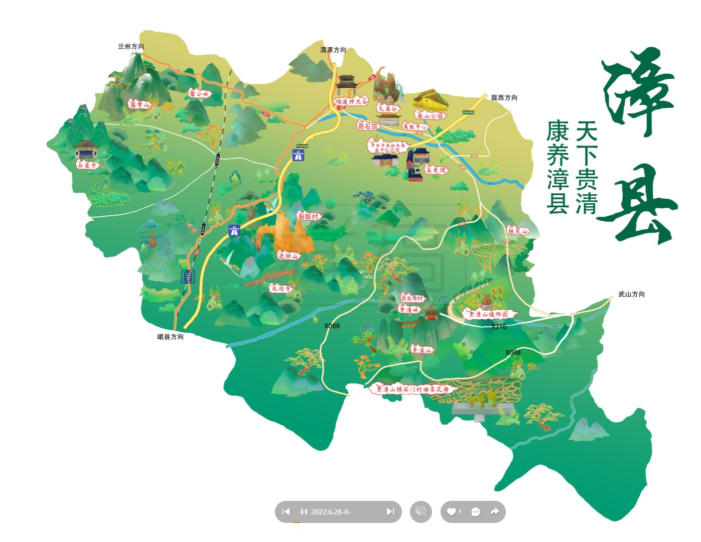 曲阳漳县手绘地图